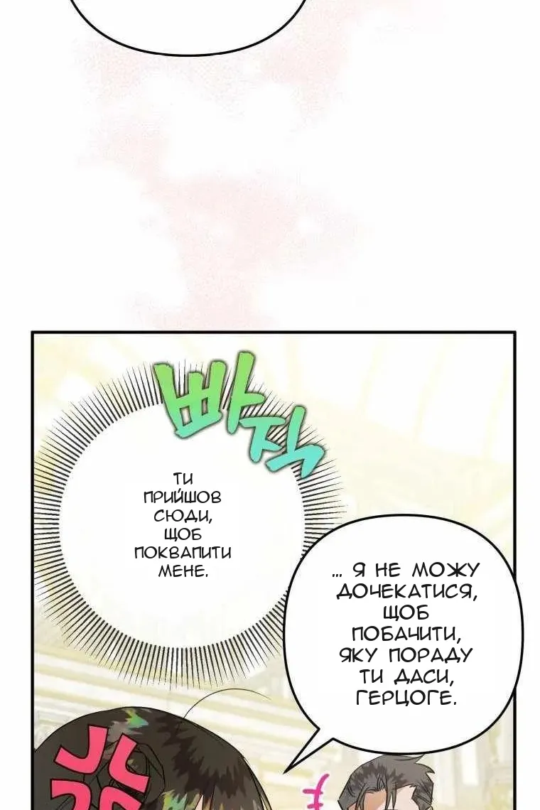 Сторінка 88