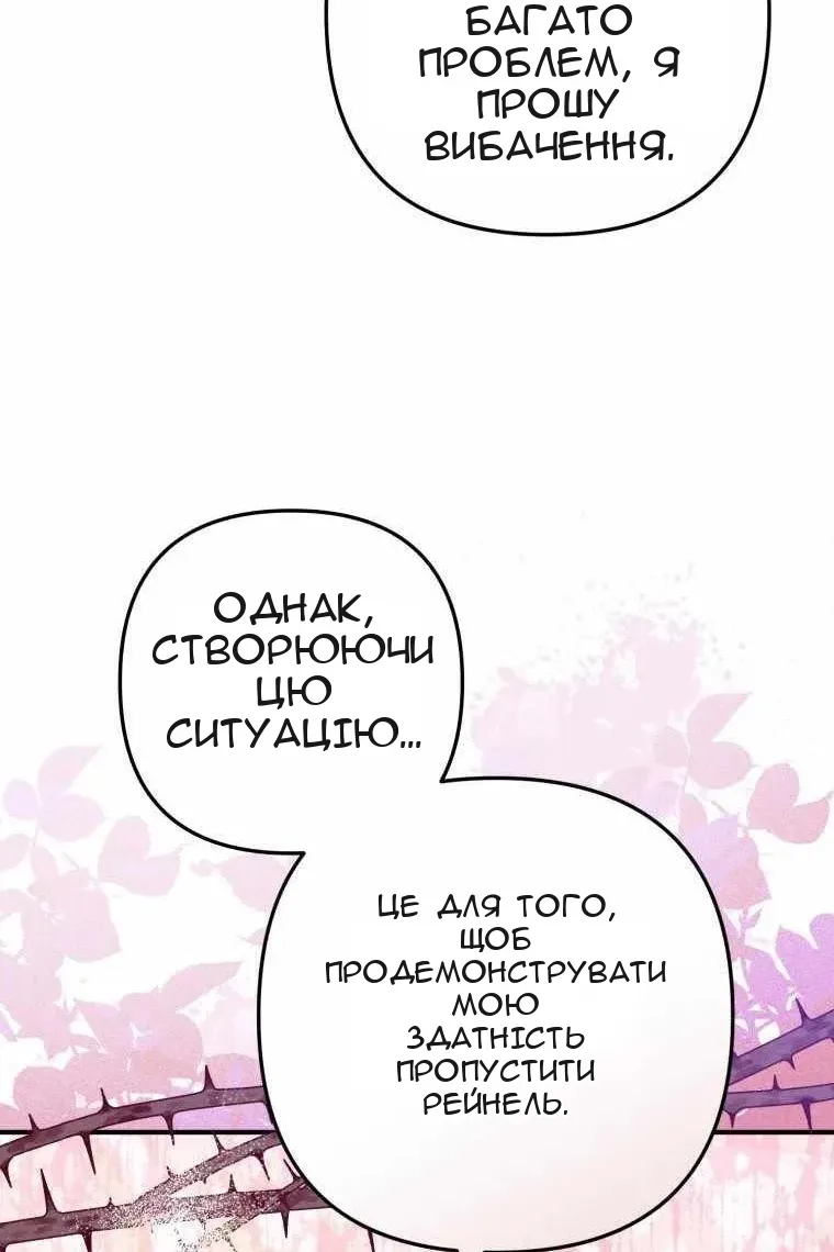 Сторінка 90