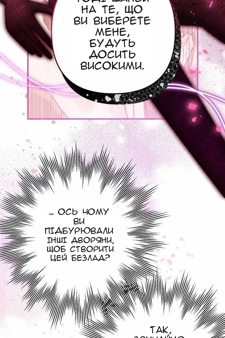 Сторінка 97