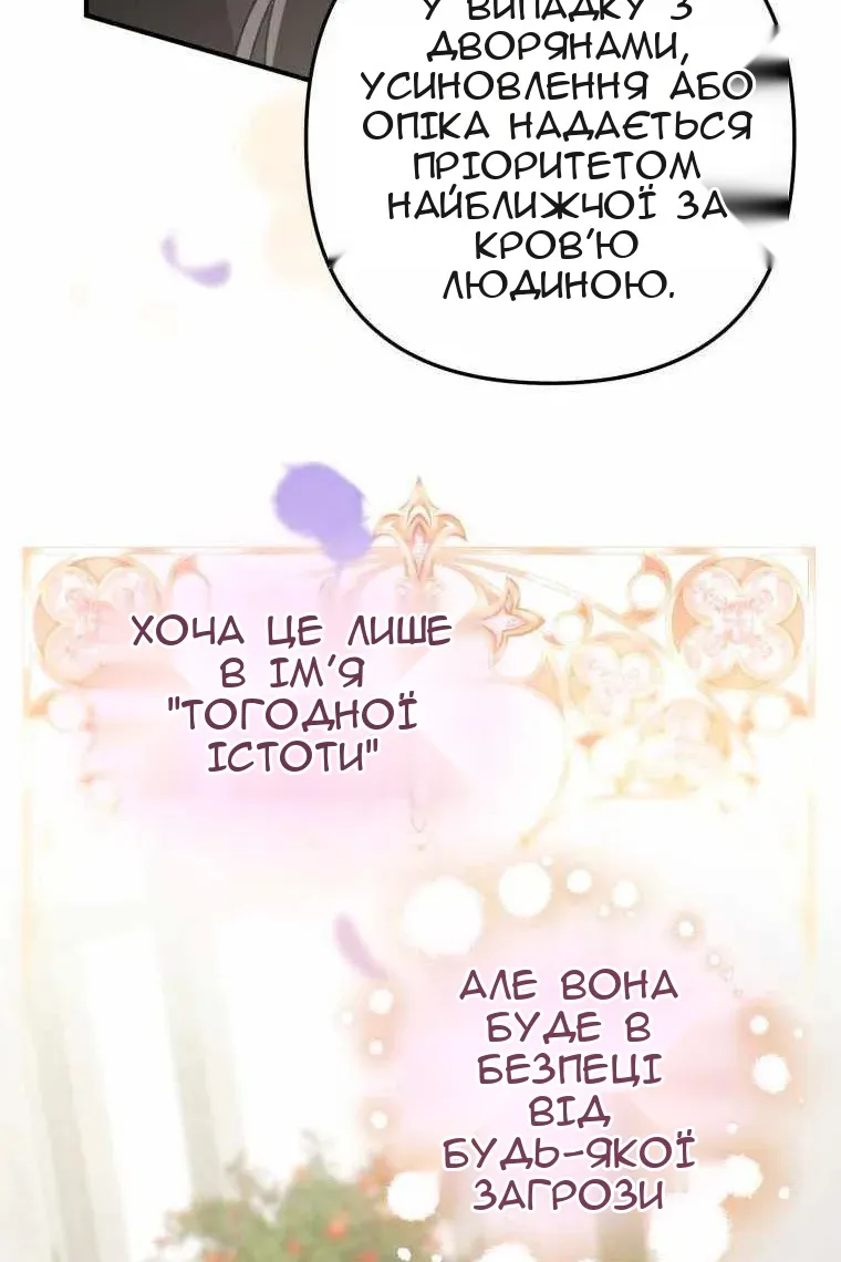 Сторінка 50