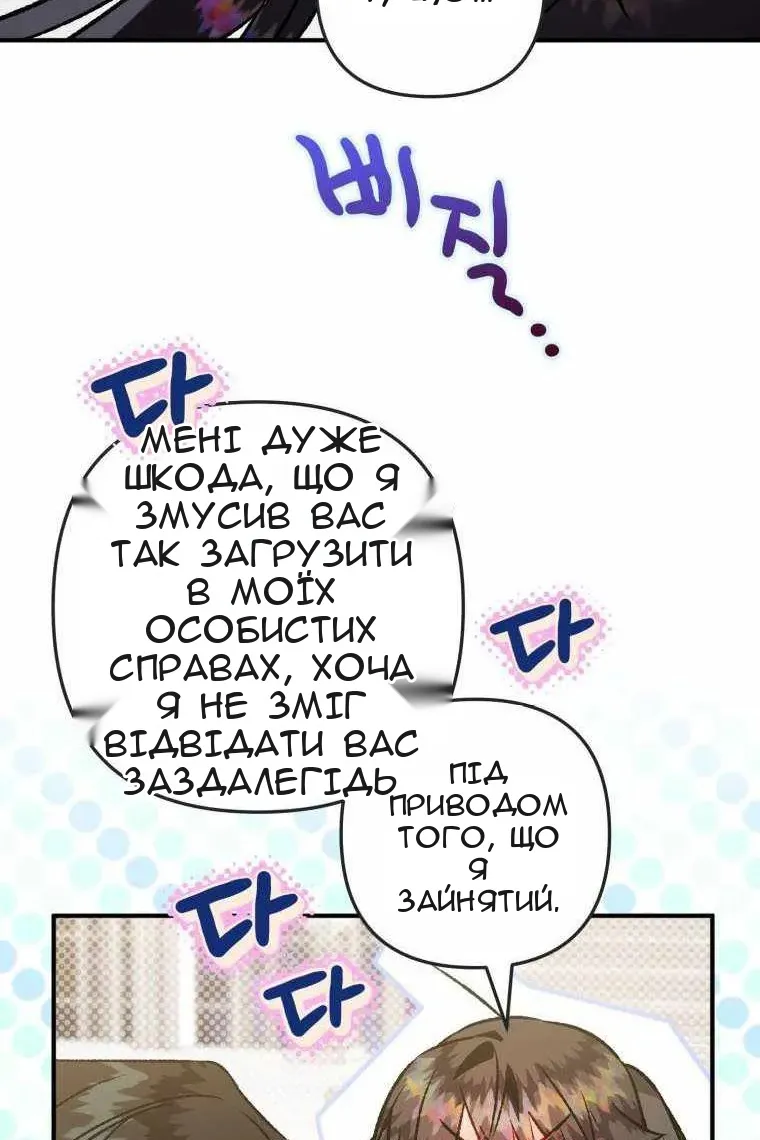 Сторінка 77