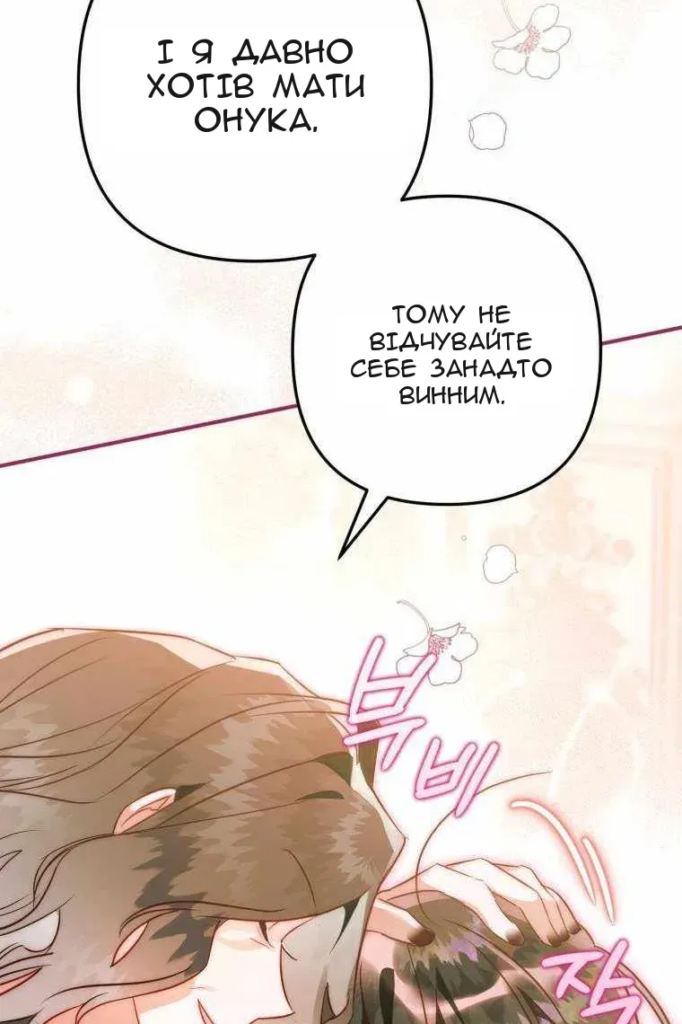 Сторінка 86
