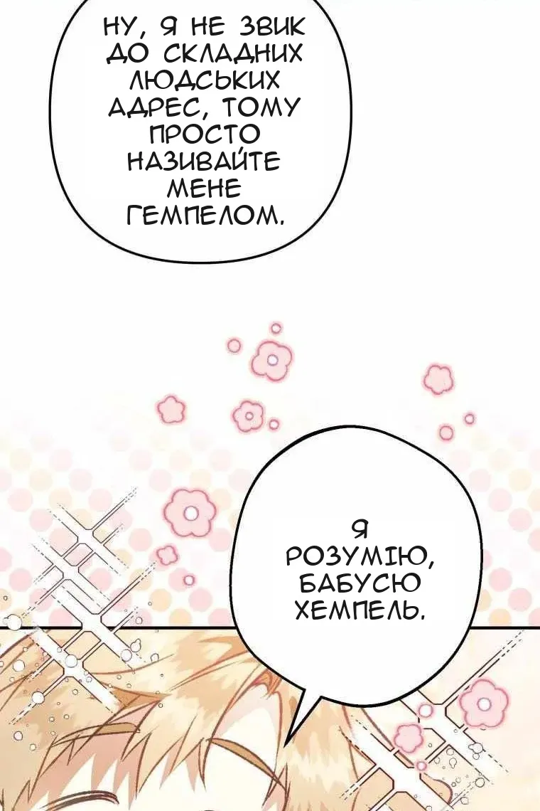 Сторінка 91