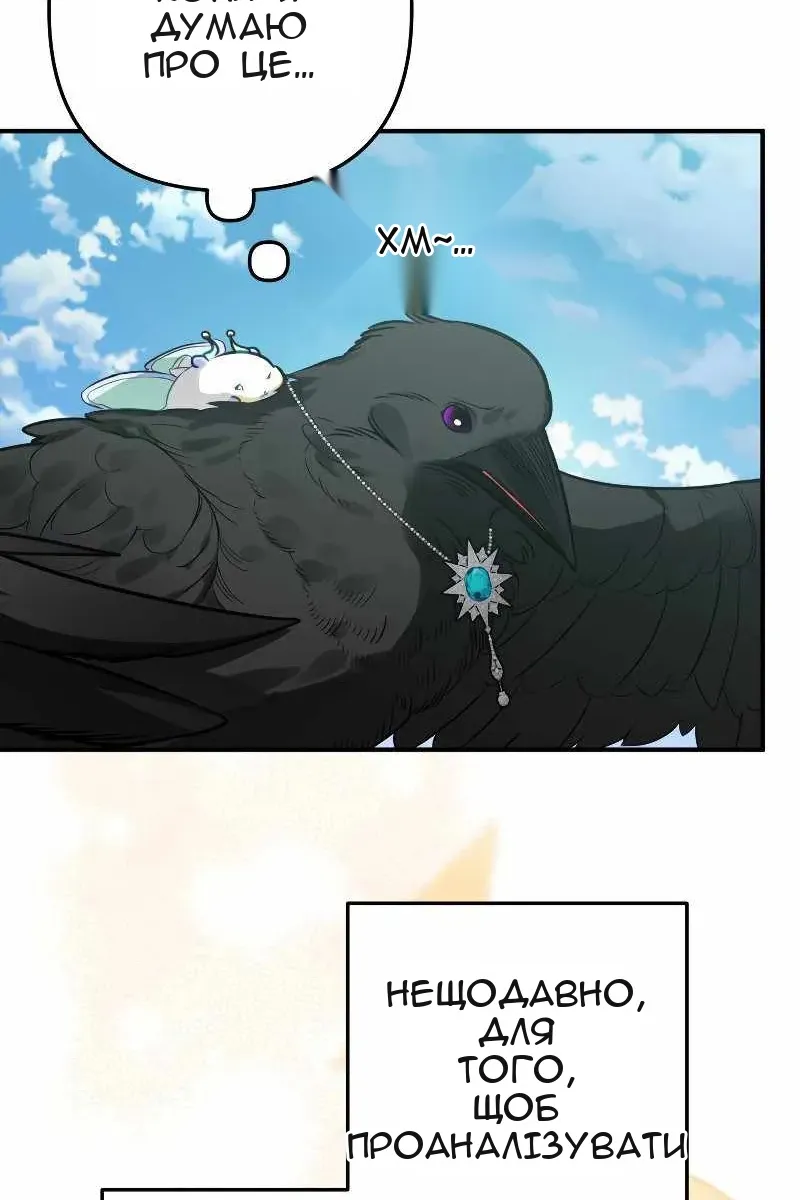 Сторінка 76