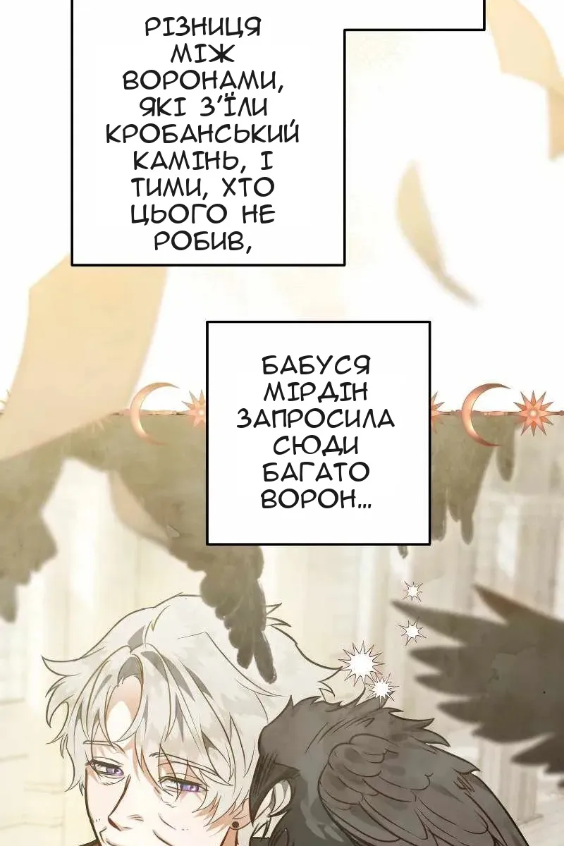 Сторінка 77
