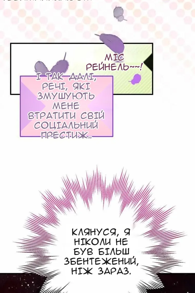 Сторінка 8