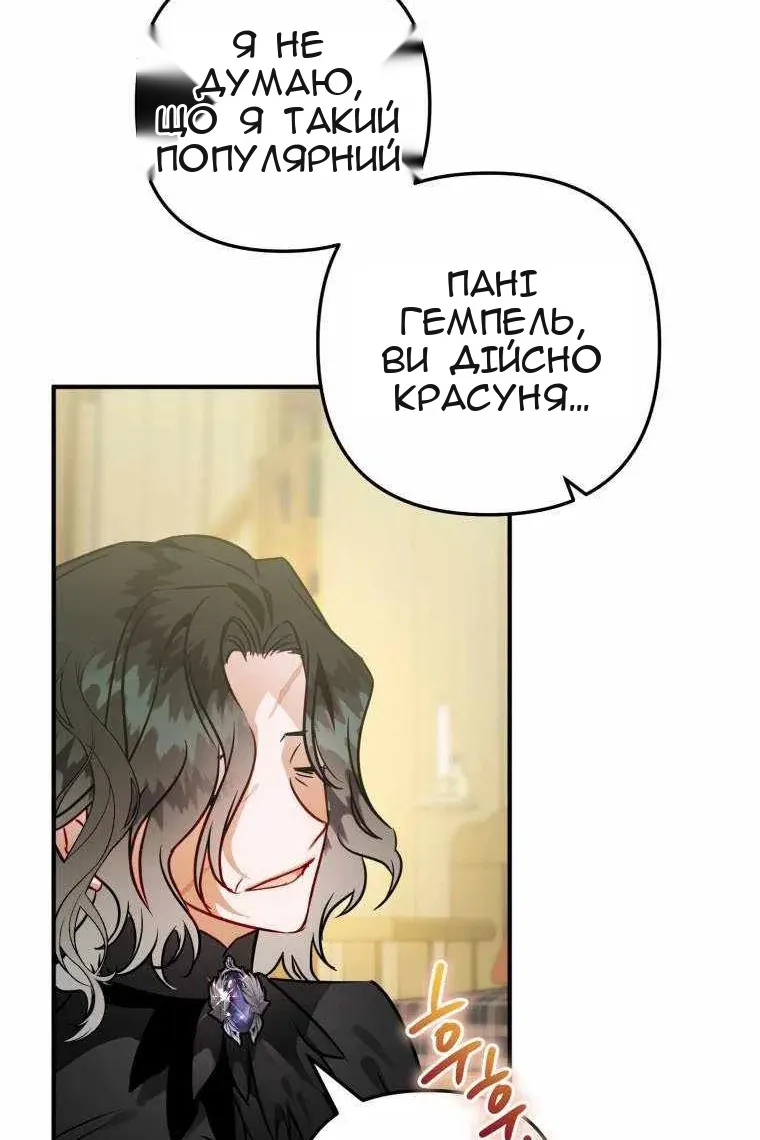 Сторінка 53