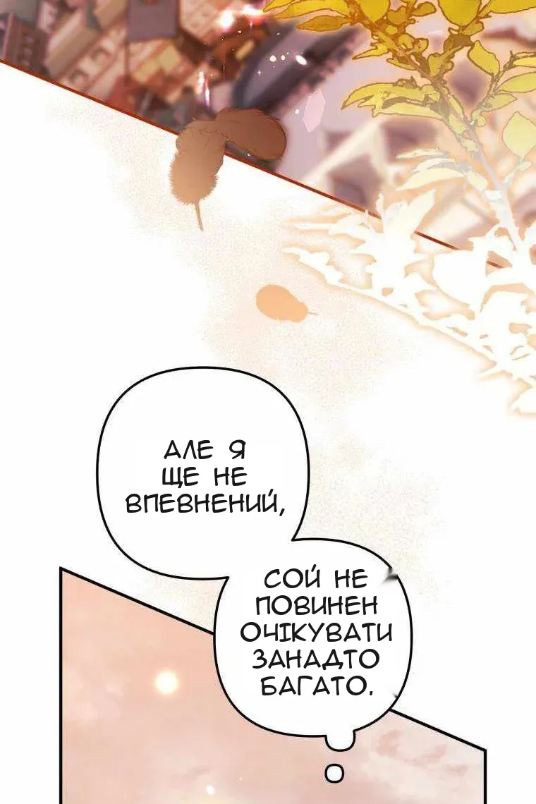 Сторінка 75