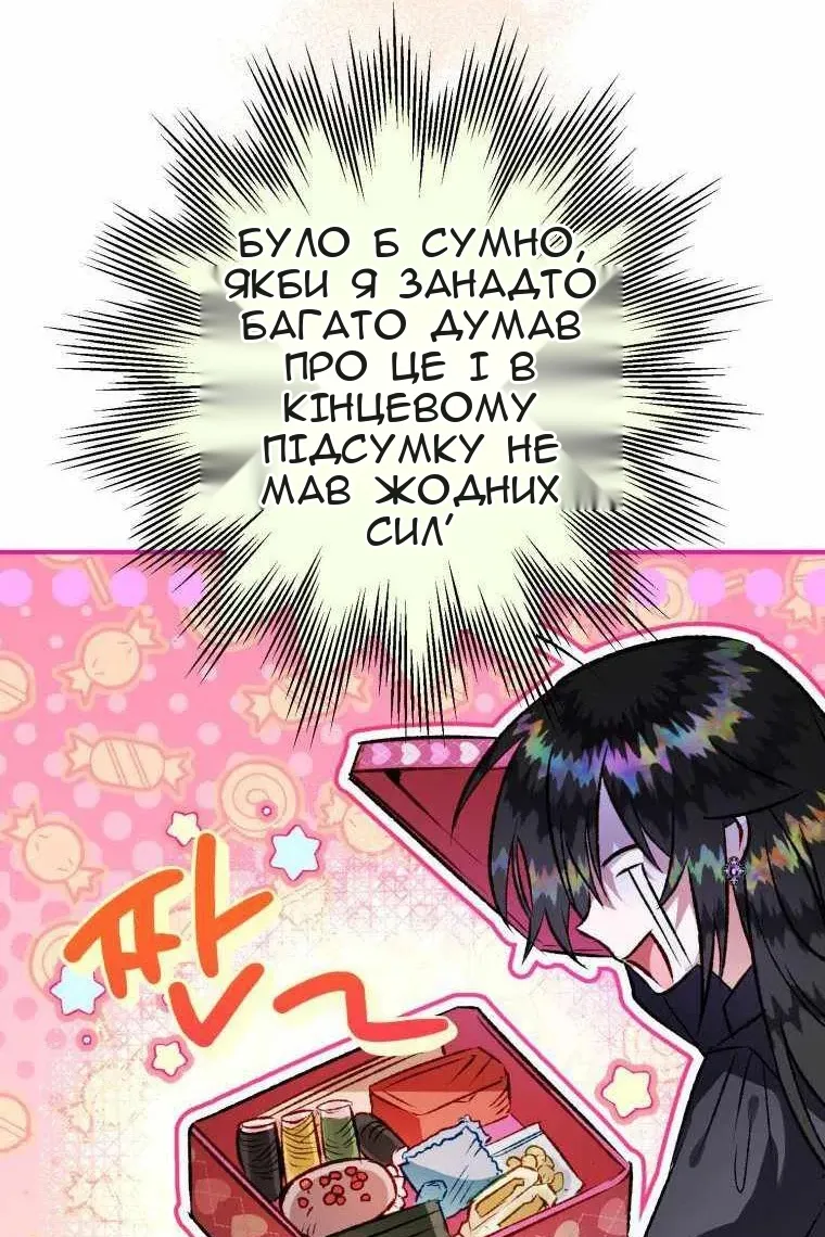 Сторінка 77
