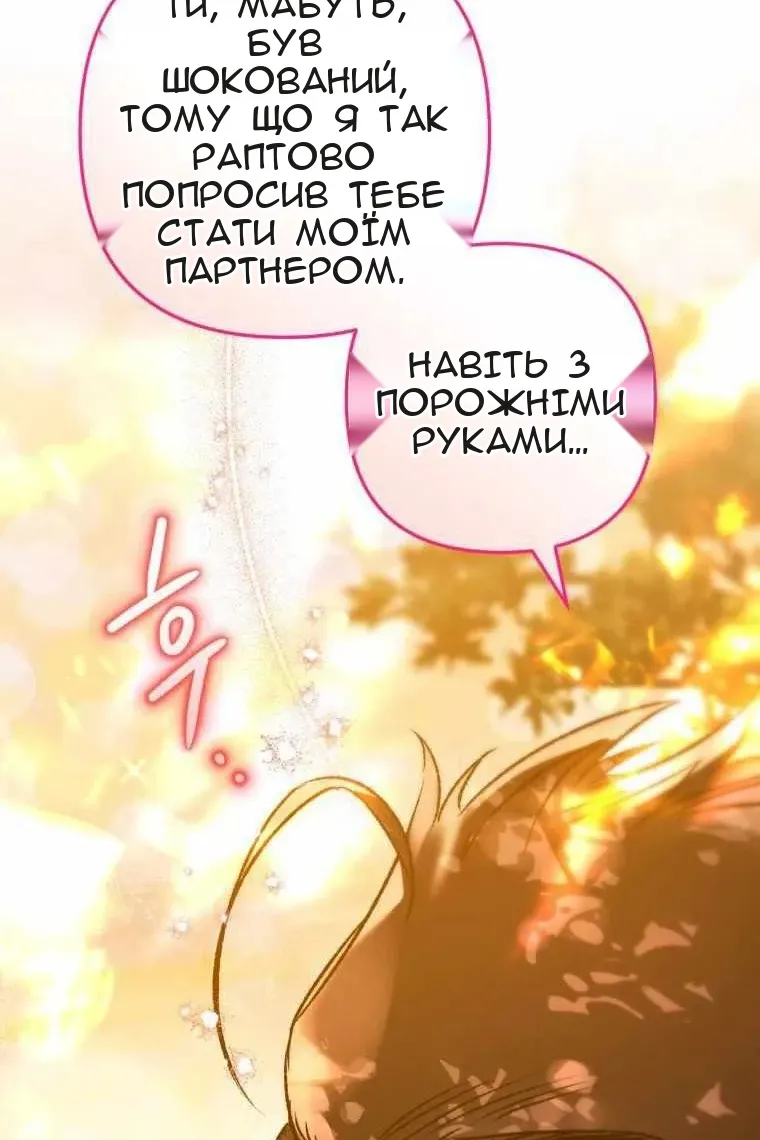 Сторінка 85