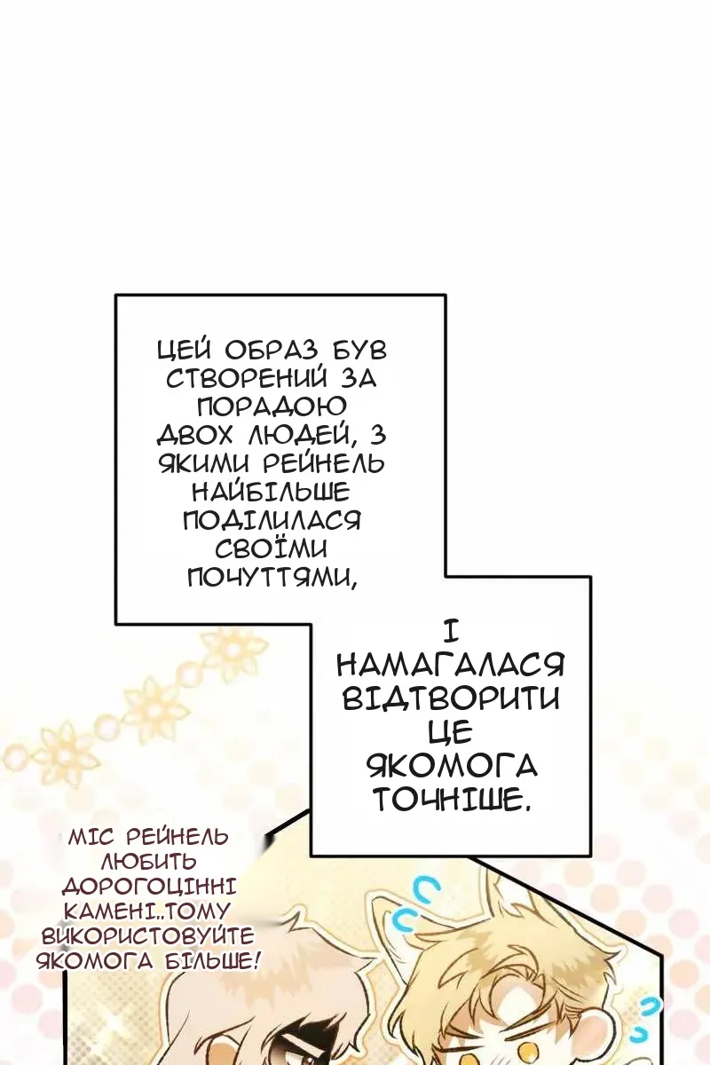 Сторінка 76