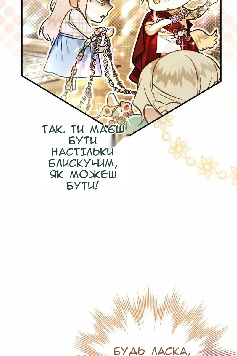 Сторінка 77