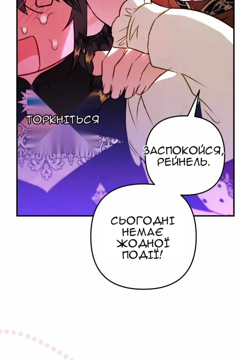 Сторінка 85