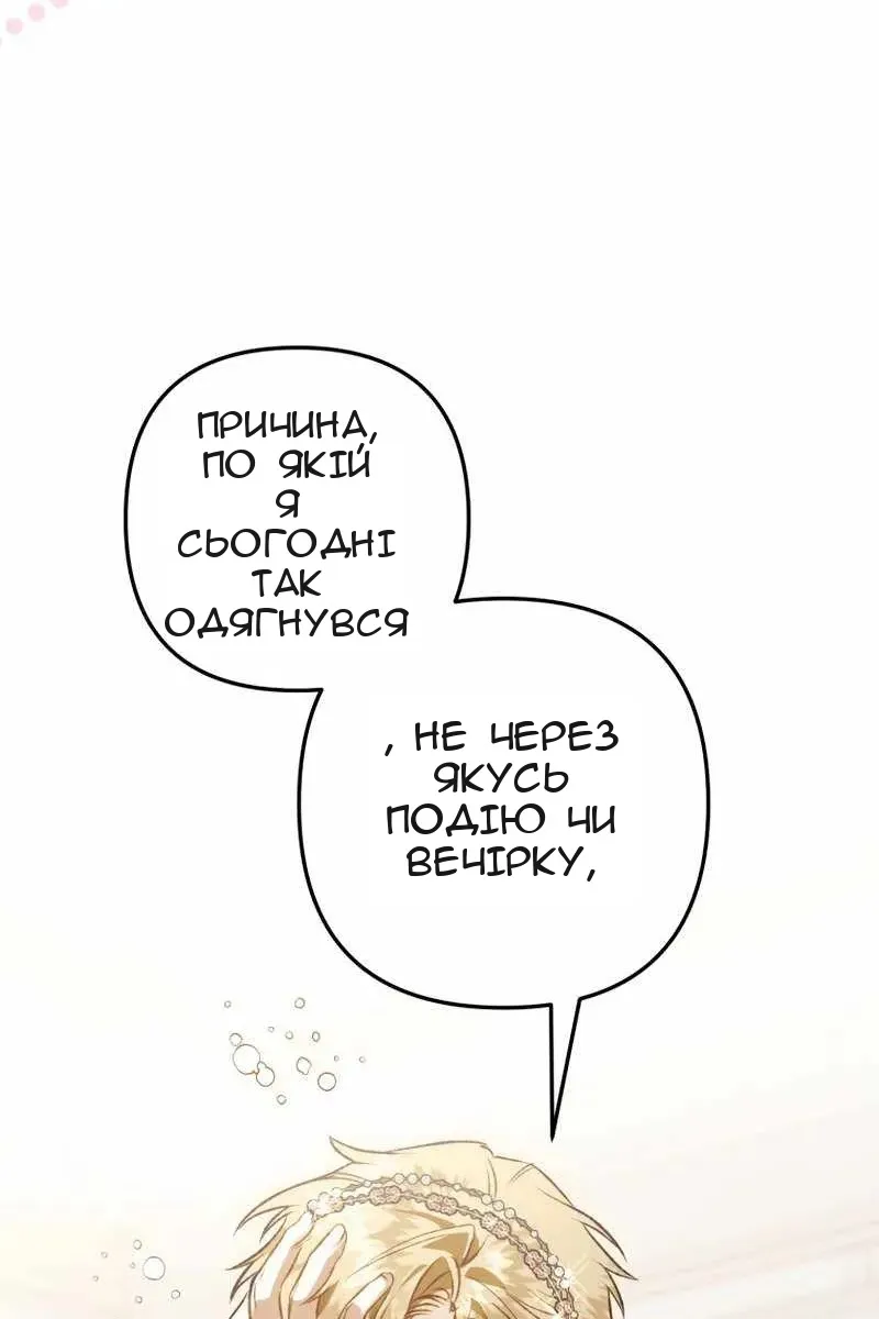Сторінка 87
