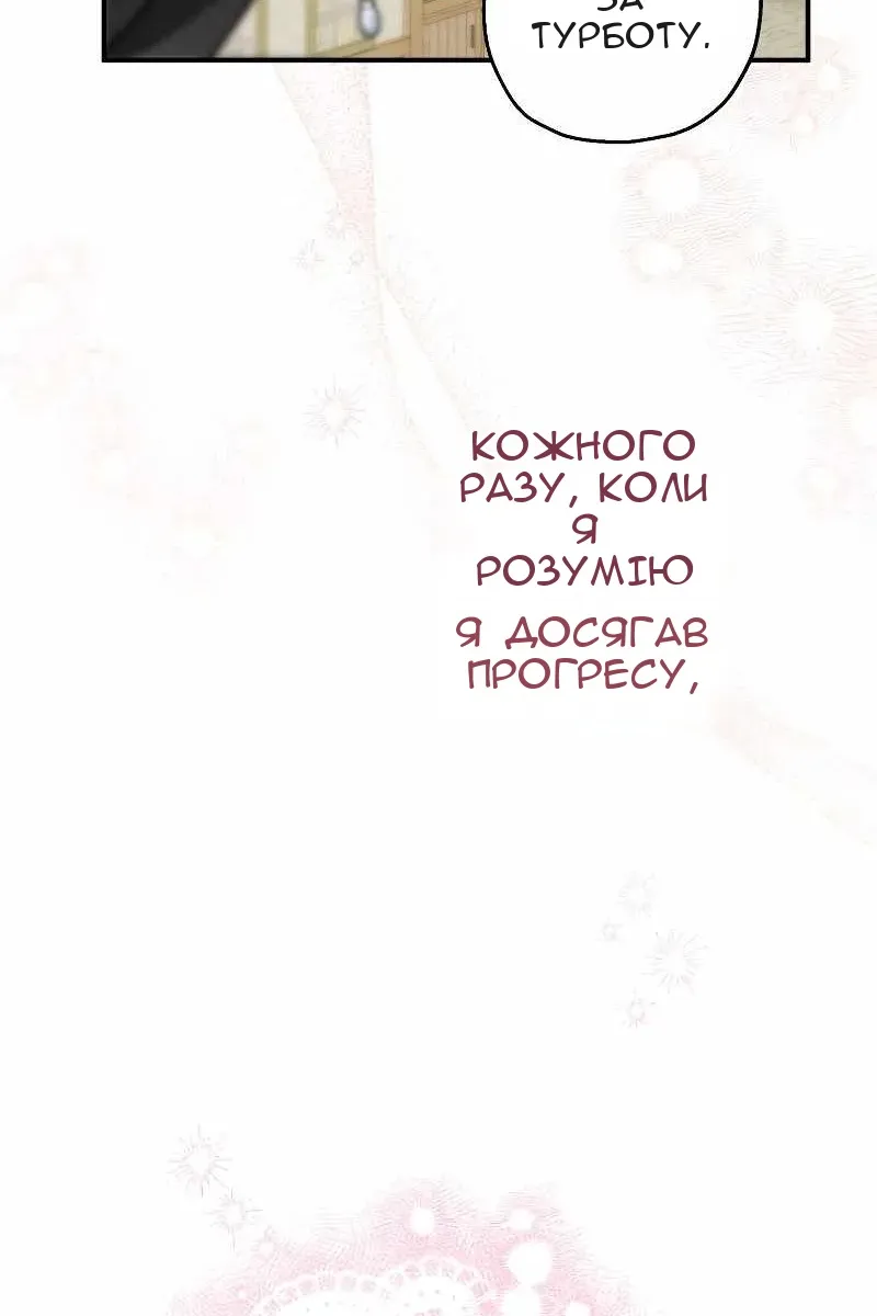 Сторінка 119