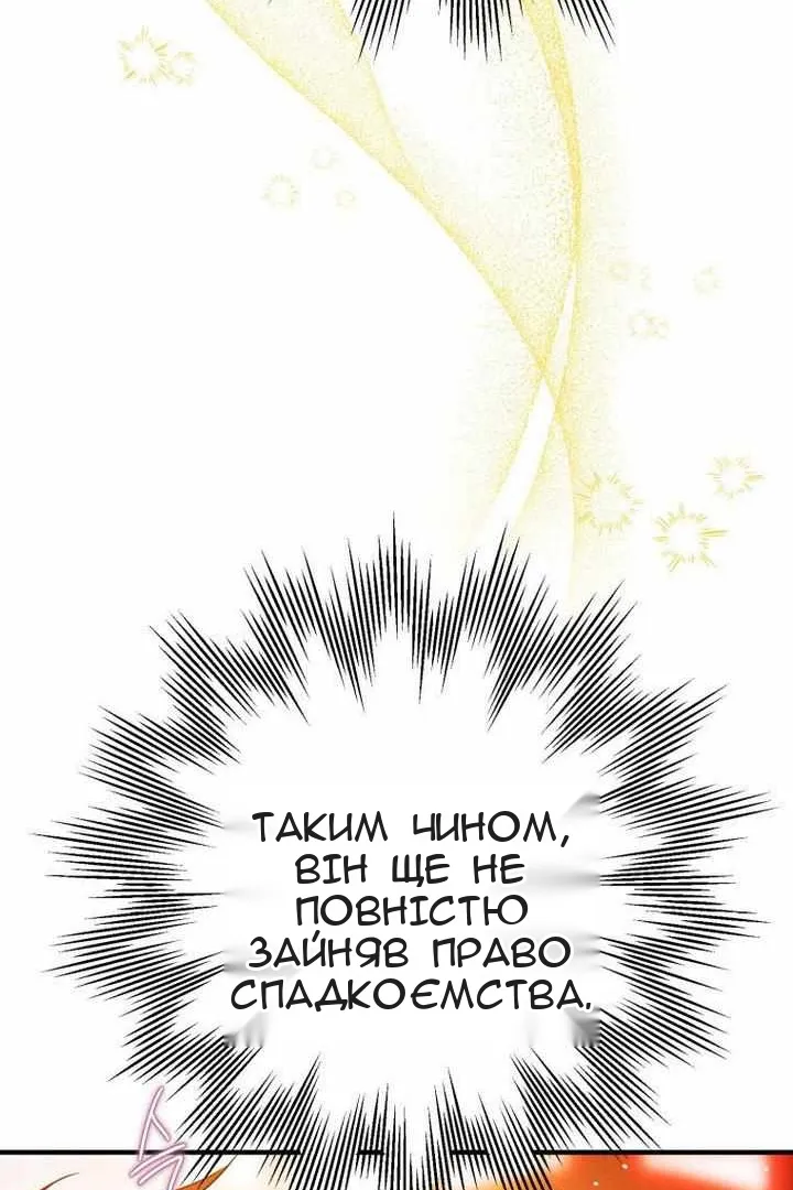 Сторінка 8