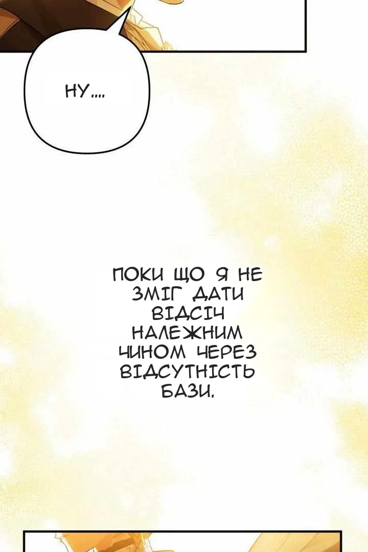 Сторінка 12