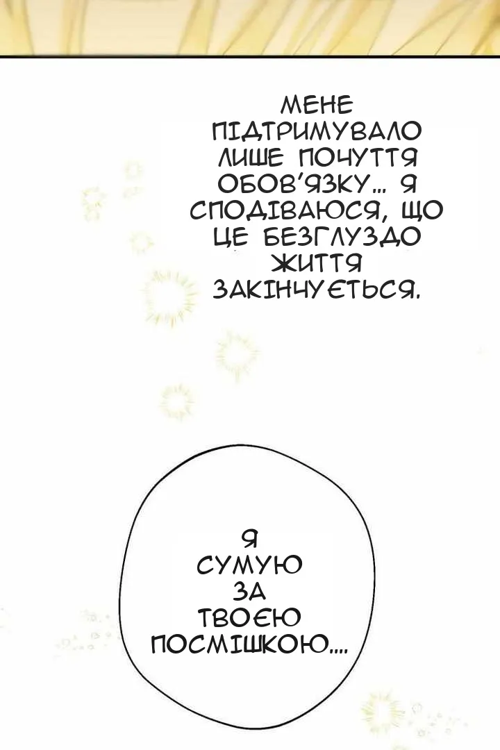 Сторінка 55