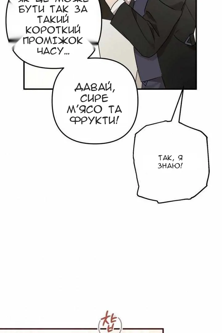 Сторінка 84