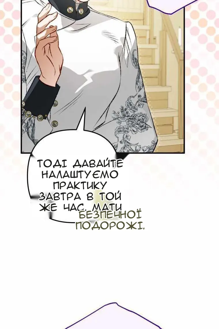 Сторінка 76