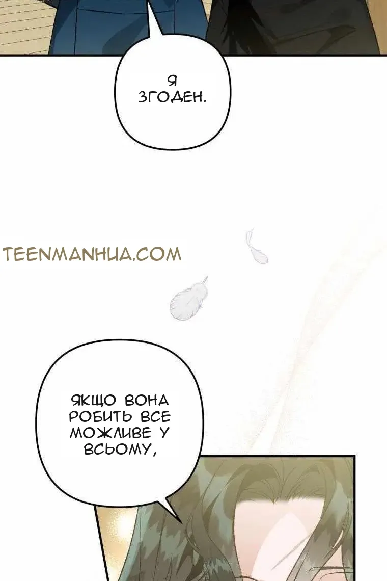 Сторінка 80