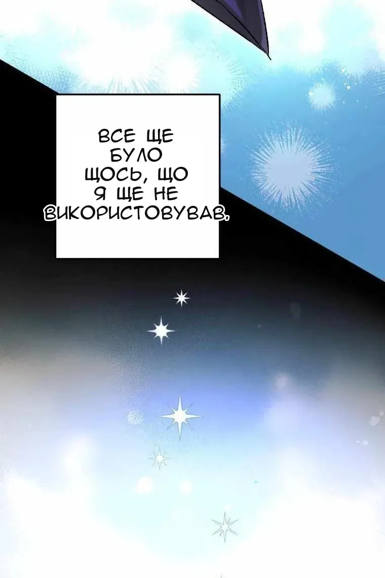 Сторінка 87
