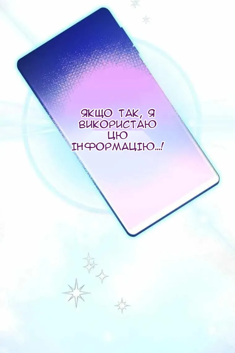 Сторінка 88