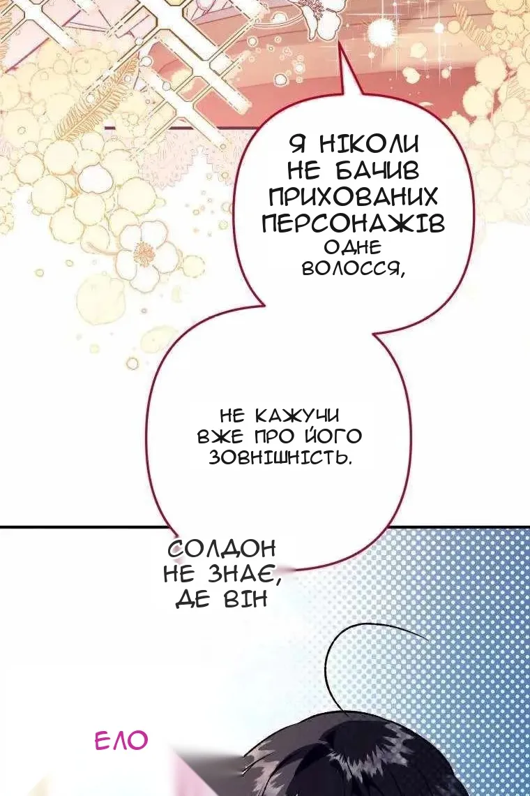 Сторінка 11