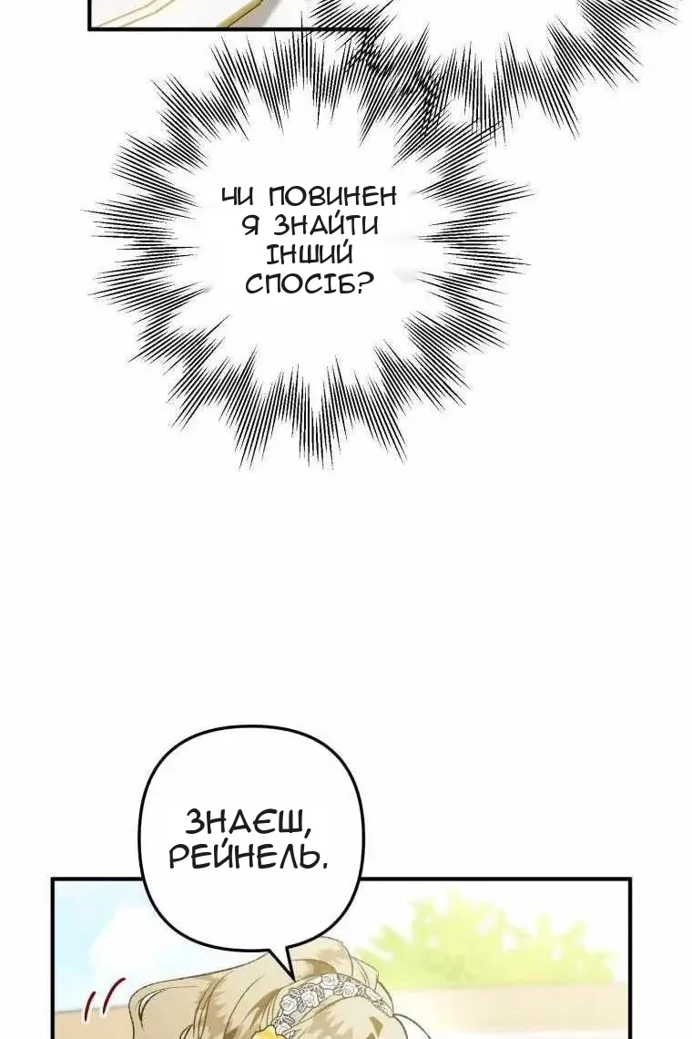 Сторінка 16