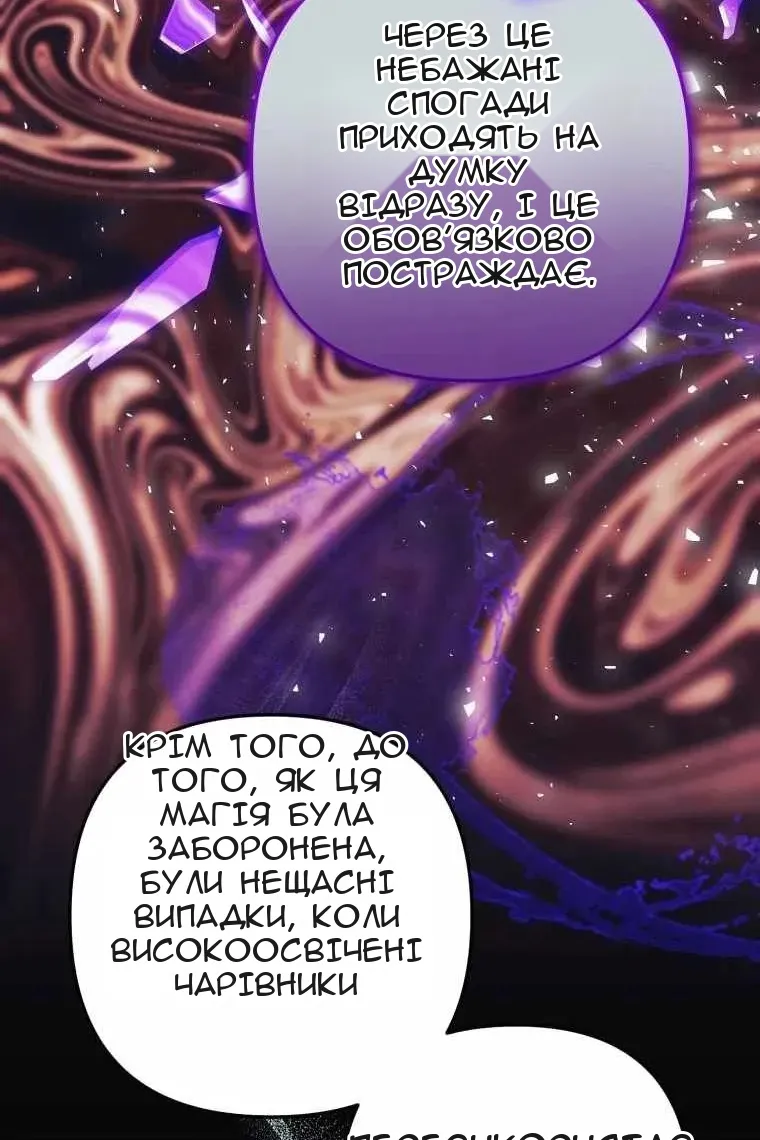 Сторінка 61