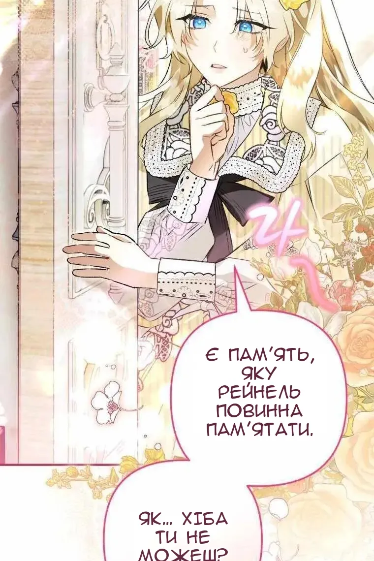 Сторінка 66