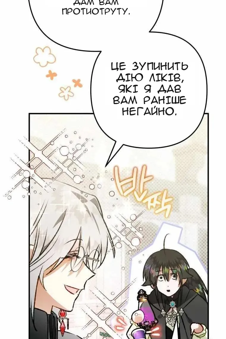 Сторінка 77