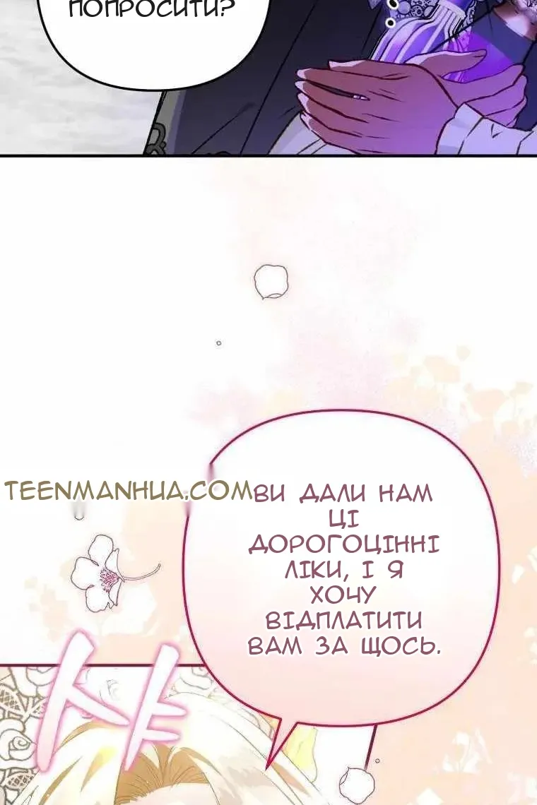 Сторінка 80