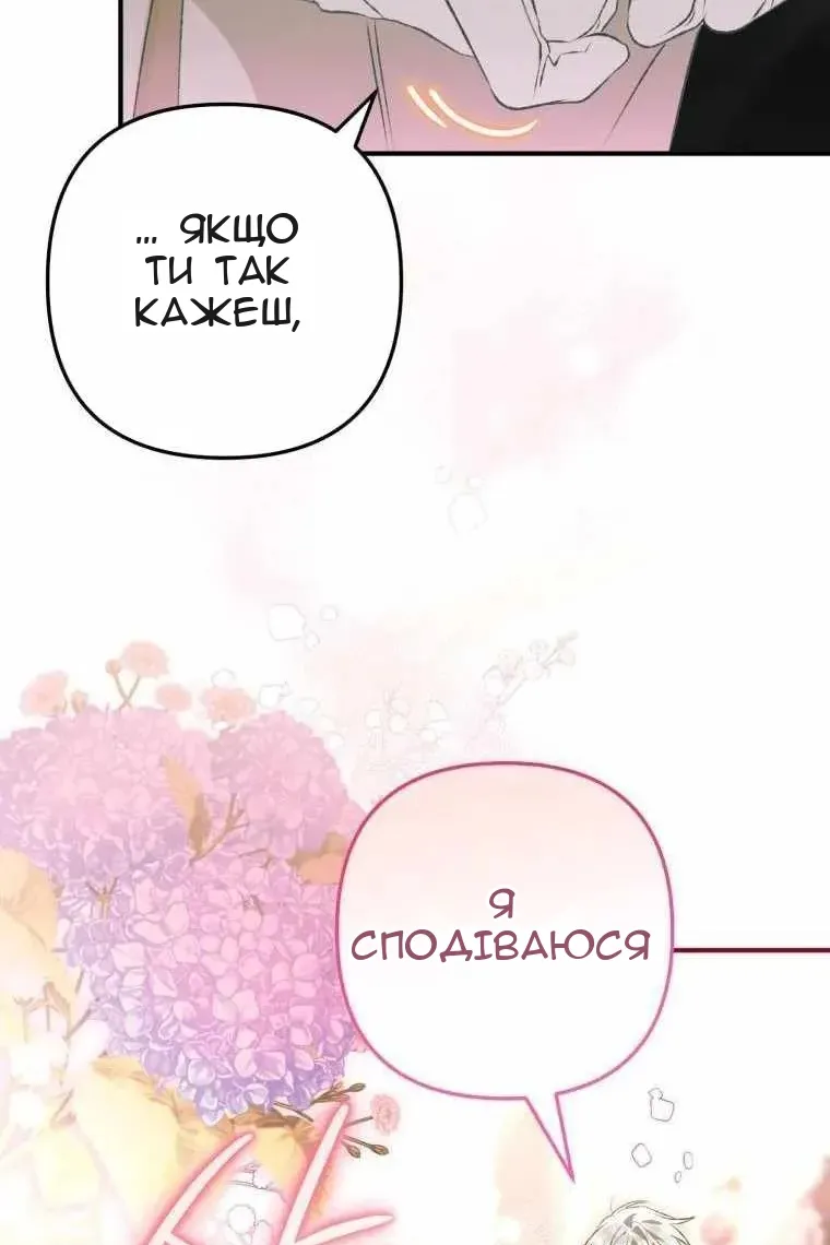 Сторінка 83