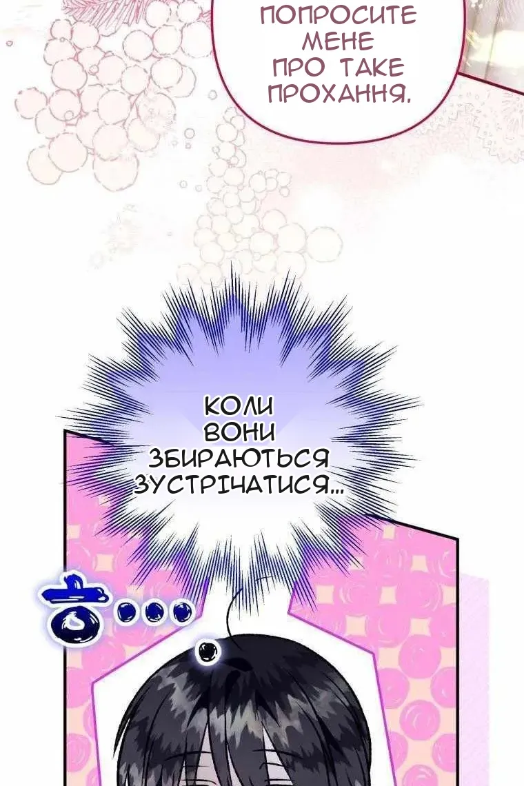 Сторінка 87