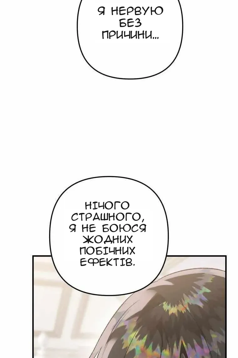 Сторінка 100
