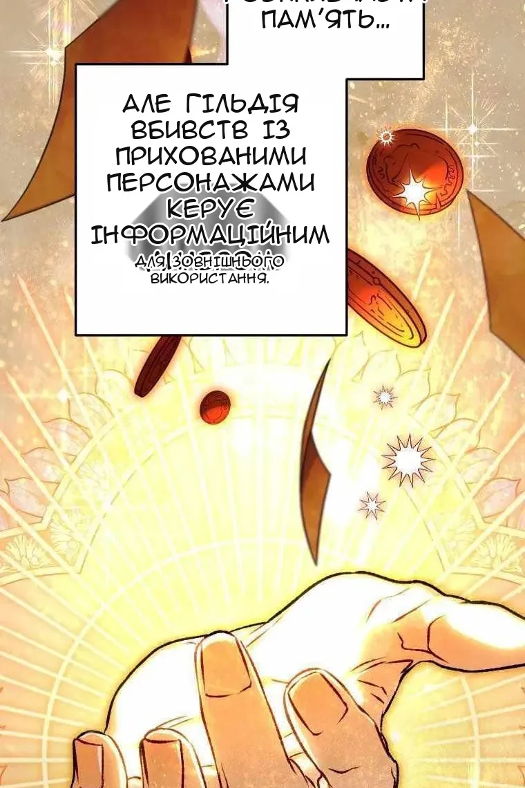 Сторінка 61