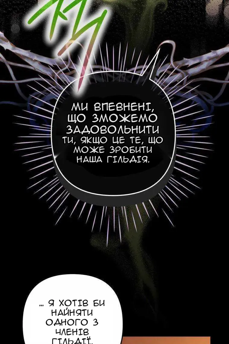 Сторінка 82