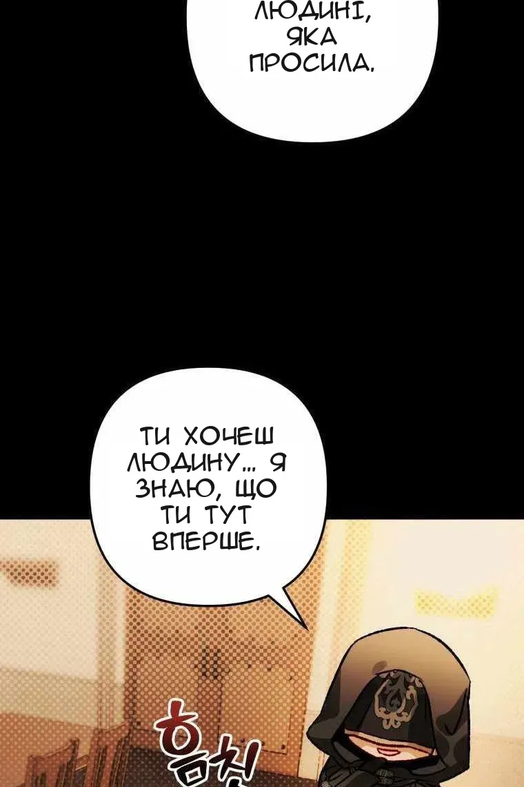Сторінка 84