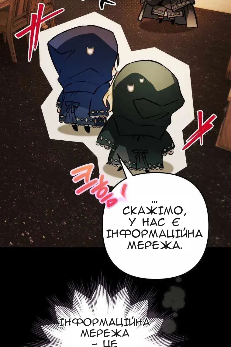 Сторінка 85