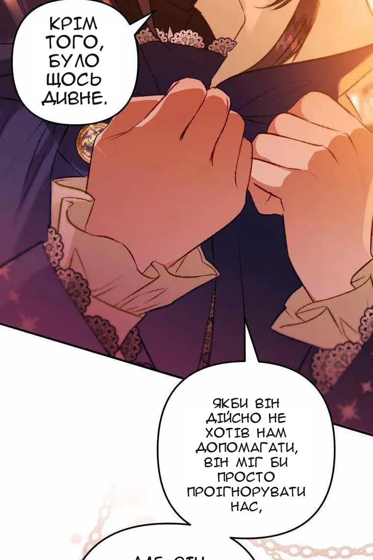Сторінка 54