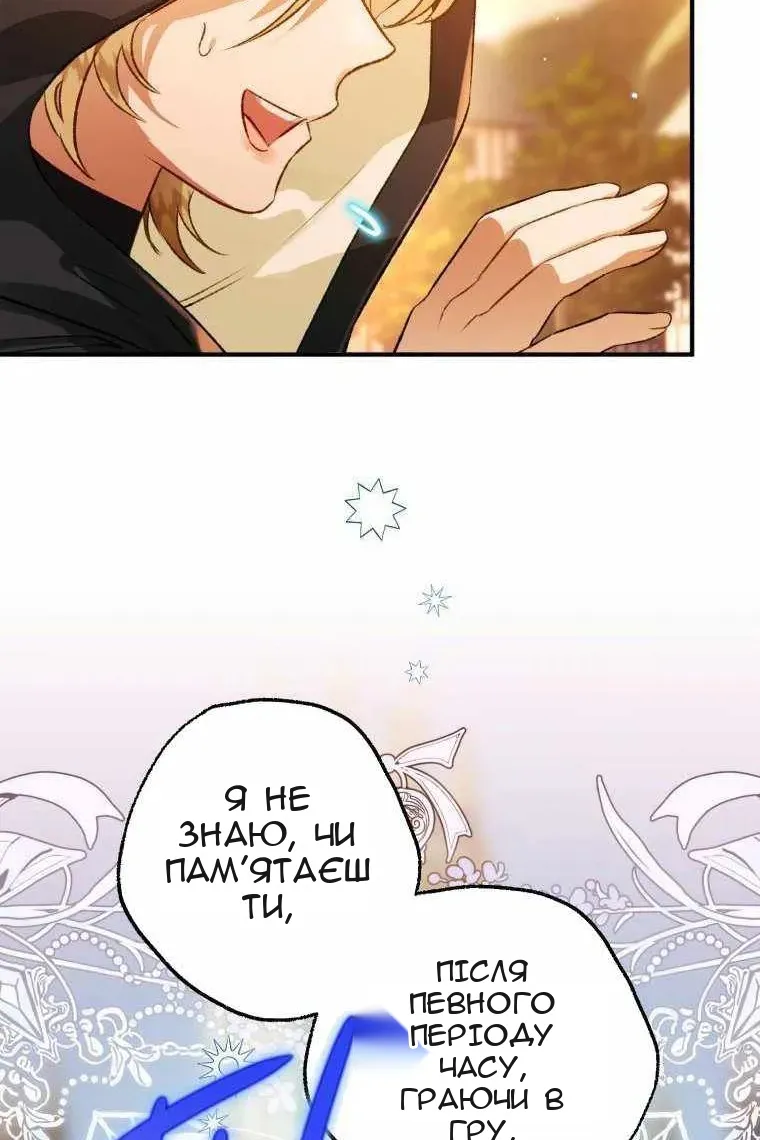 Сторінка 81