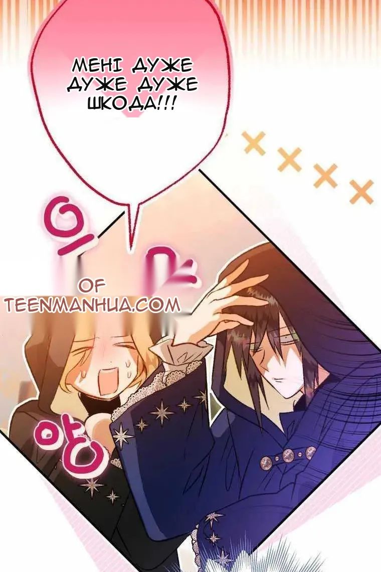 Сторінка 85