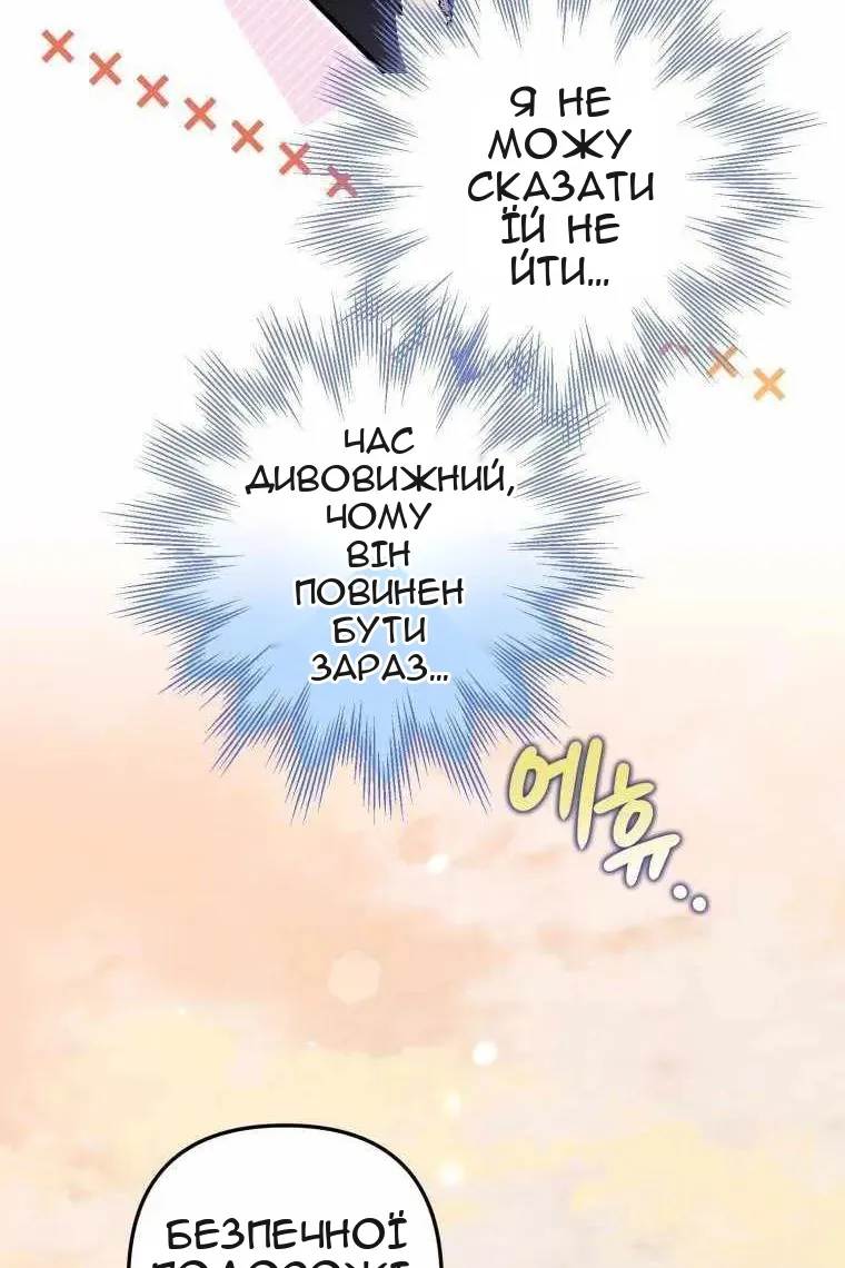Сторінка 86