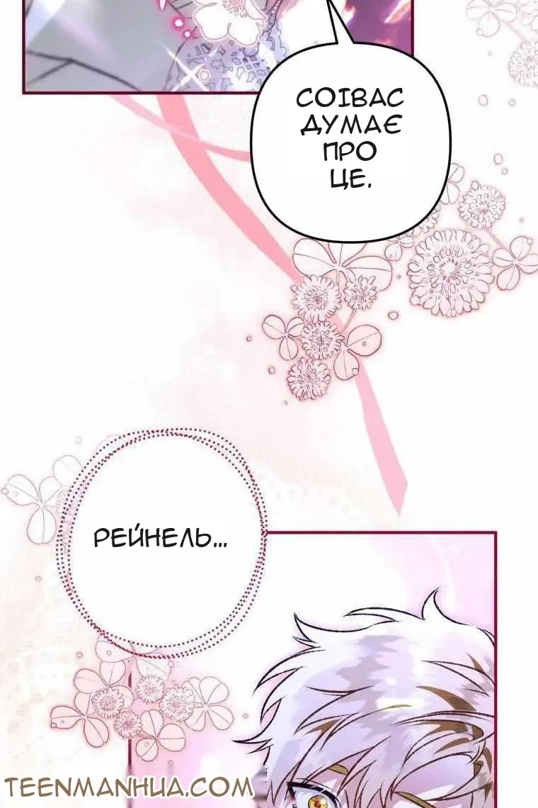 Сторінка 106