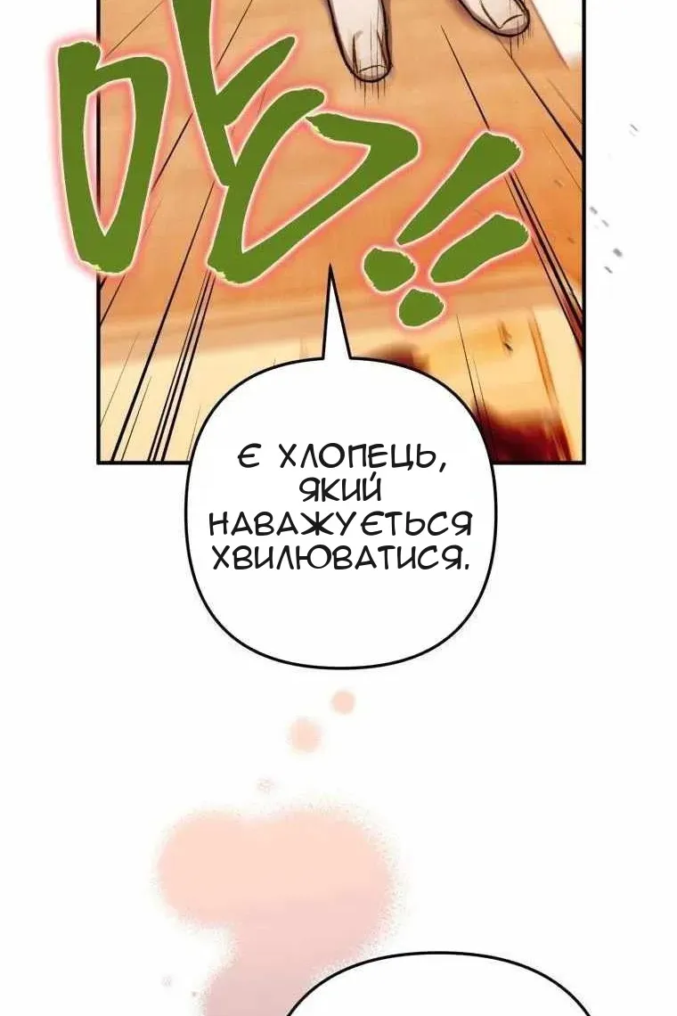 Сторінка 111