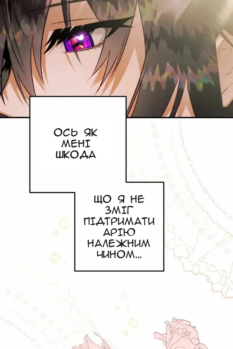 Сторінка 80