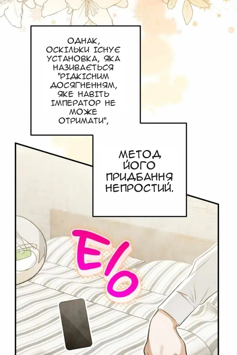 Сторінка 90