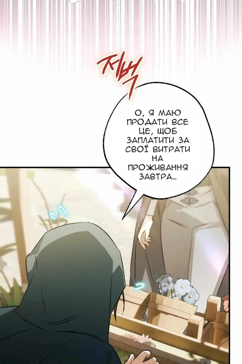 Сторінка 100