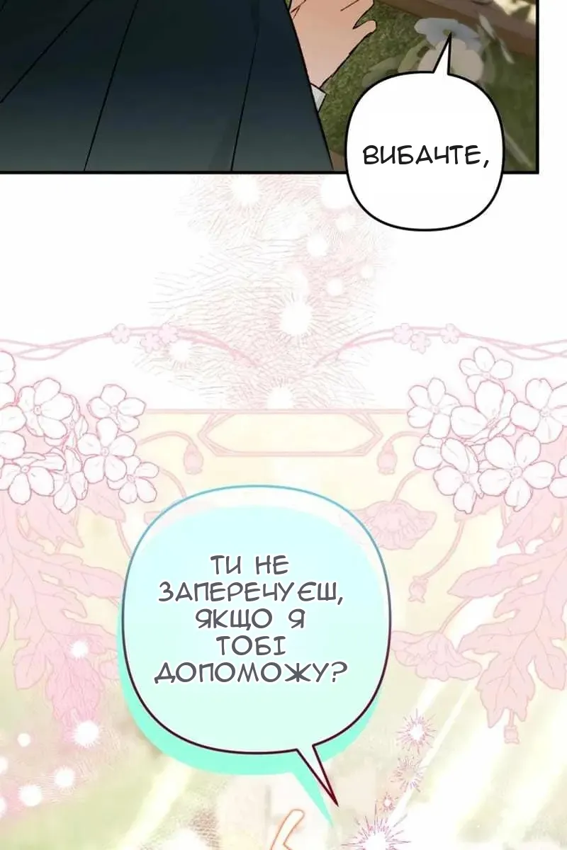 Сторінка 101